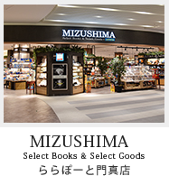 Select Books & Select Goods MIZUSHIMA ららぽーと門真店